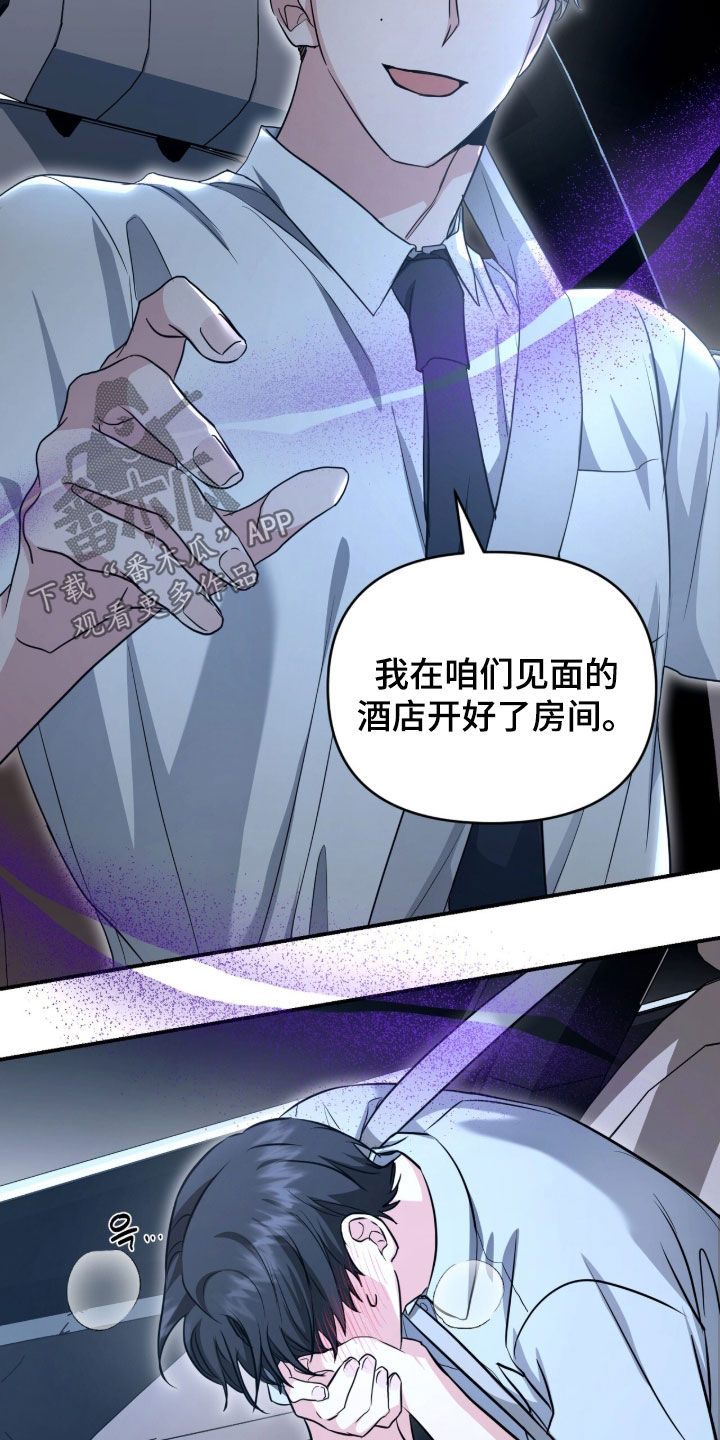 第88话 第3页