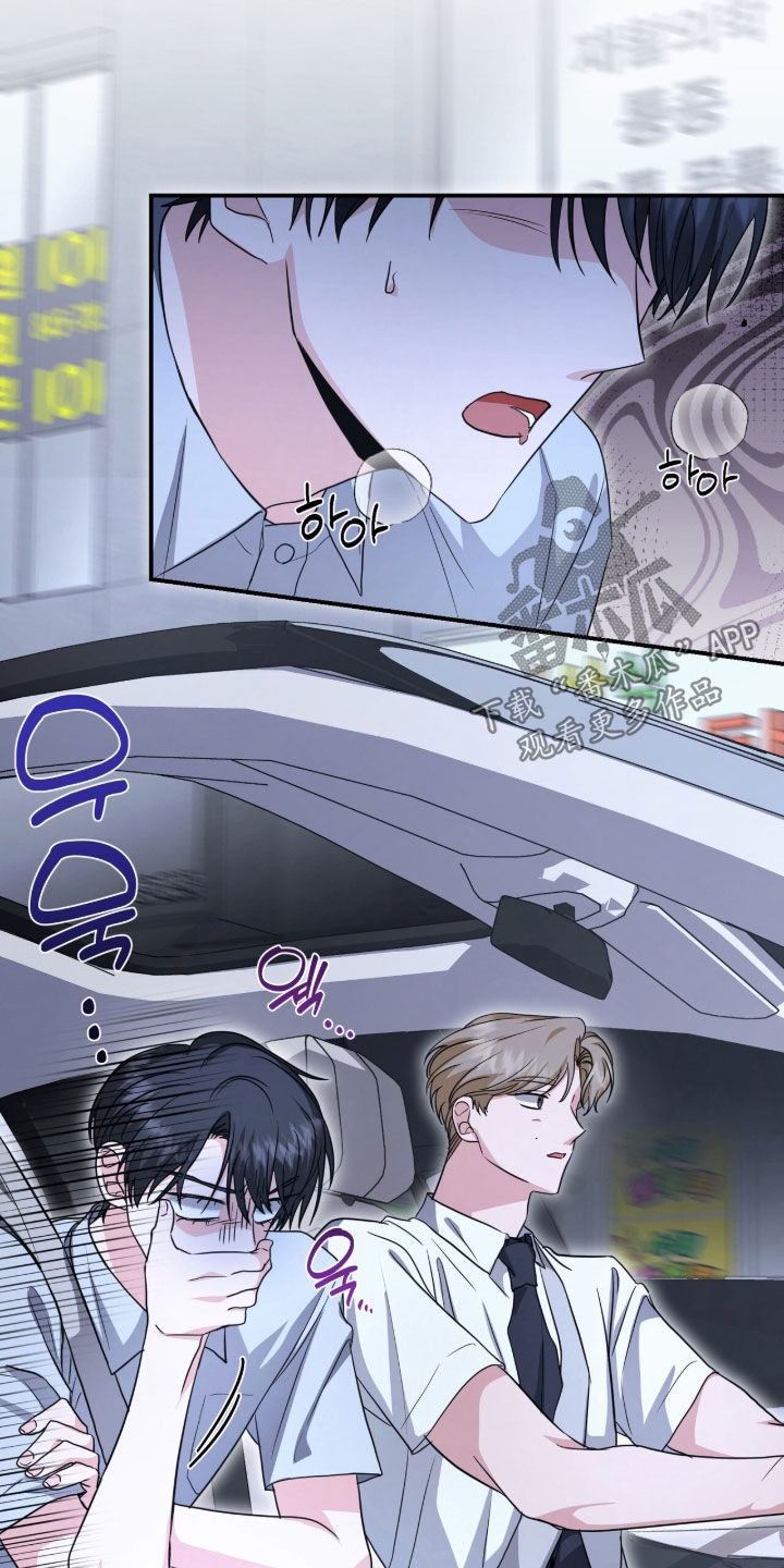 第88话 第11页