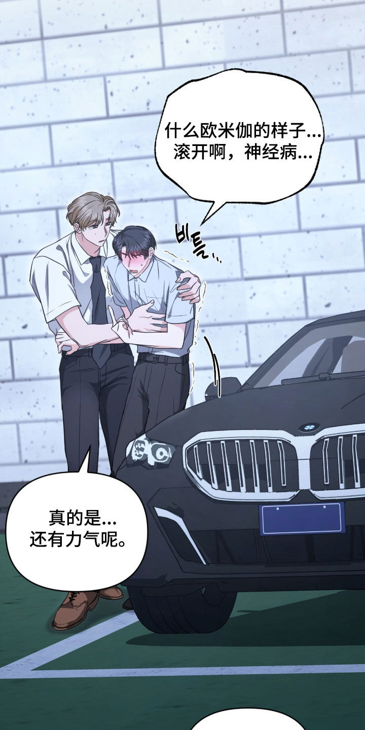 第88话 第19页