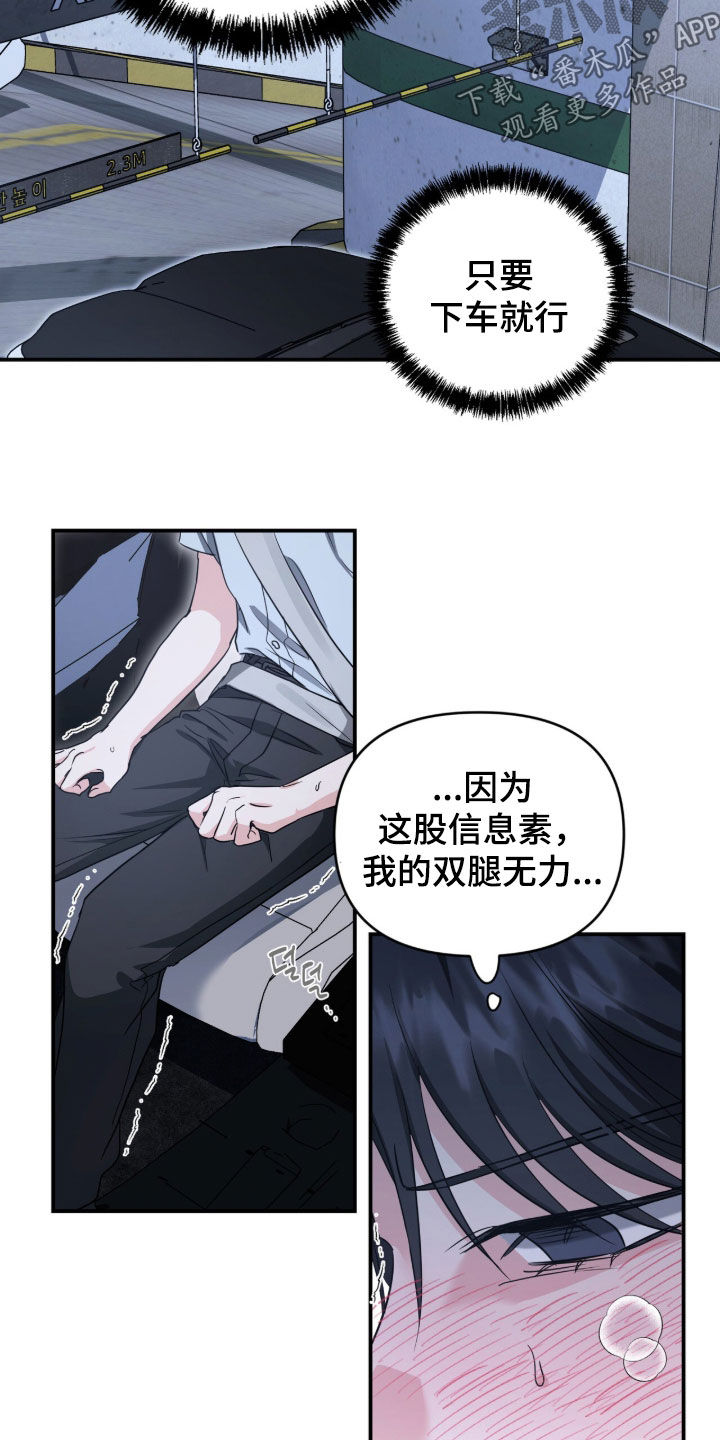 第88话 第16页