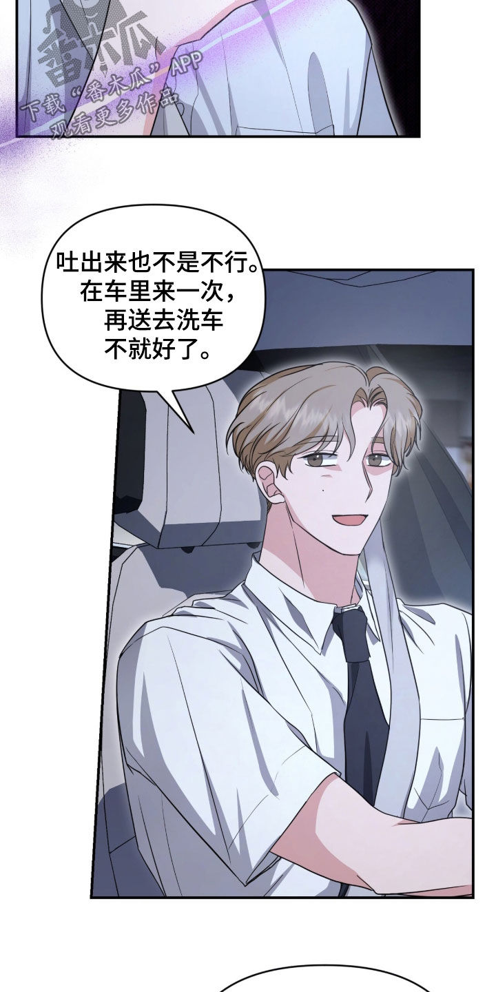 第88话 第13页