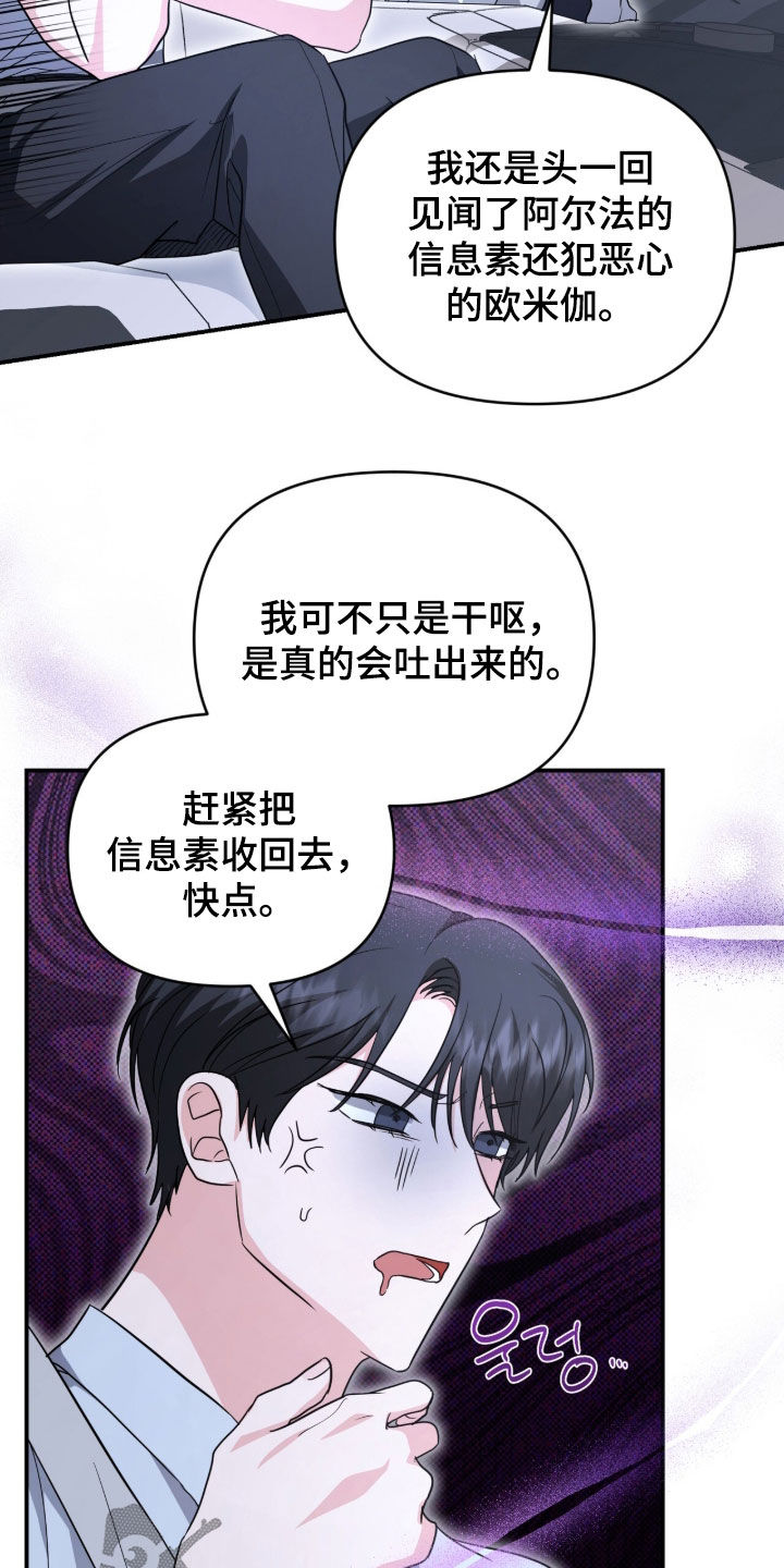 第88话 第12页