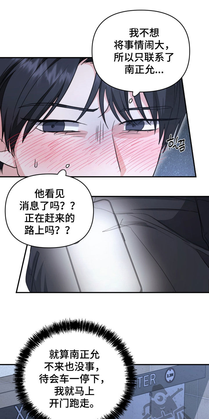 第88话 第15页