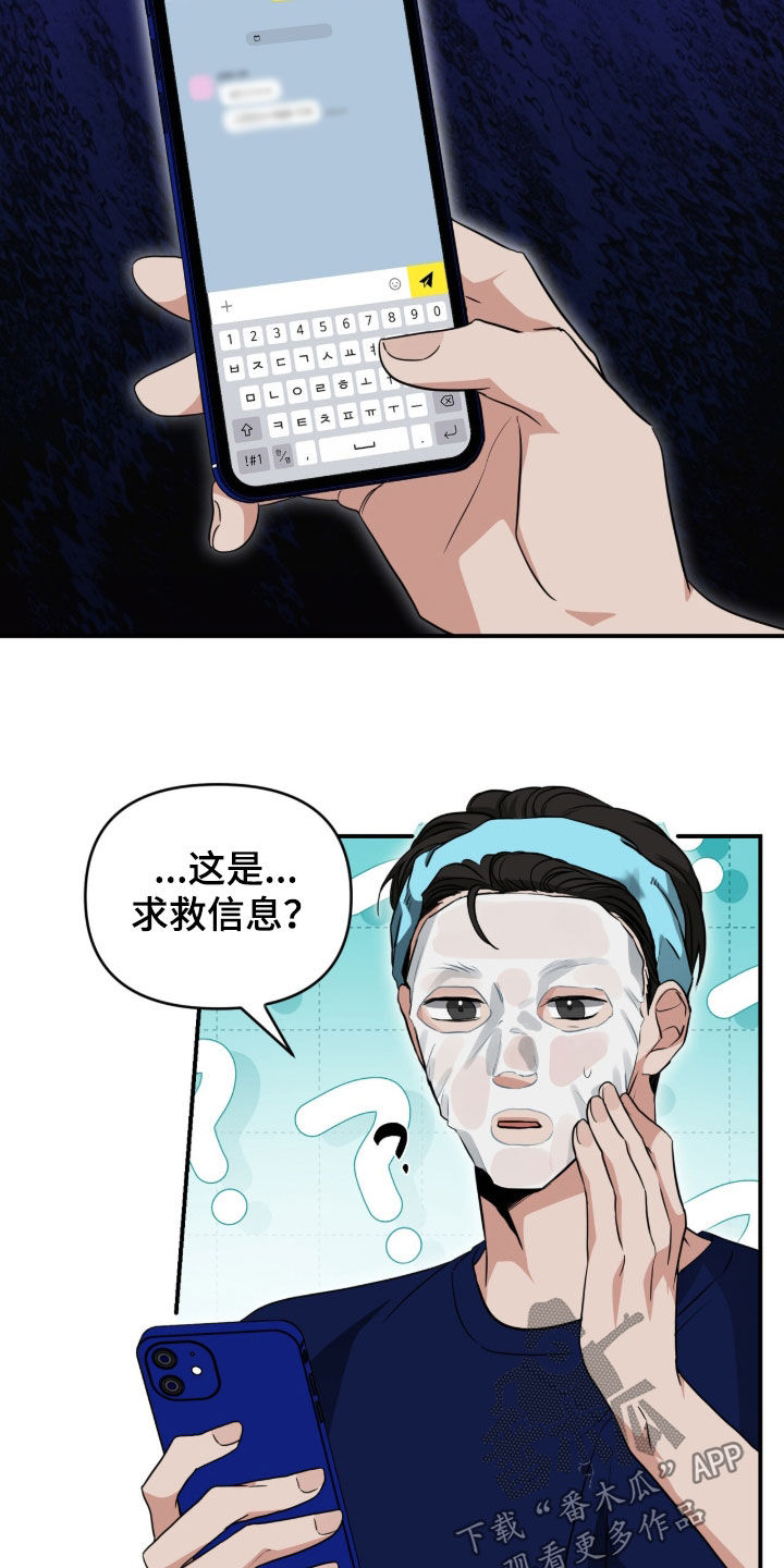 第88话 第5页