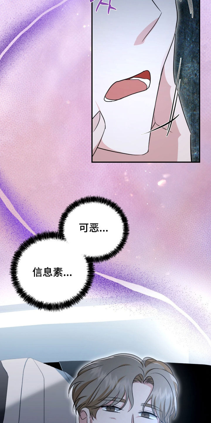 第88话 第2页