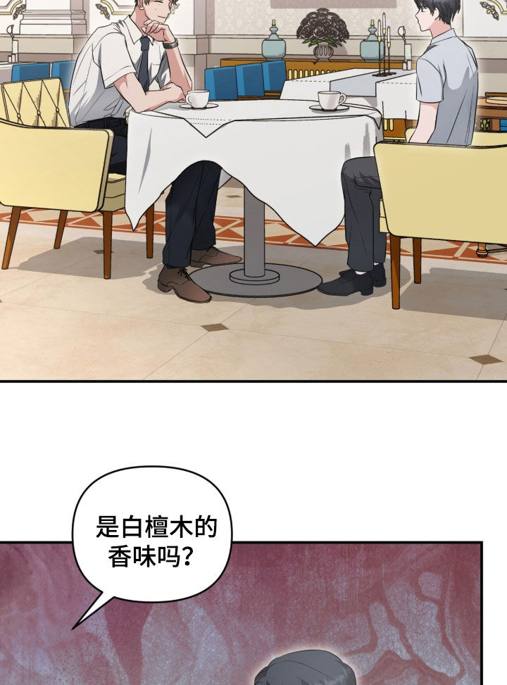 第86话 第8页