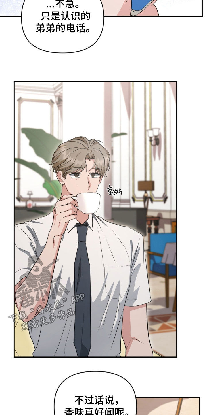 第86话 第6页