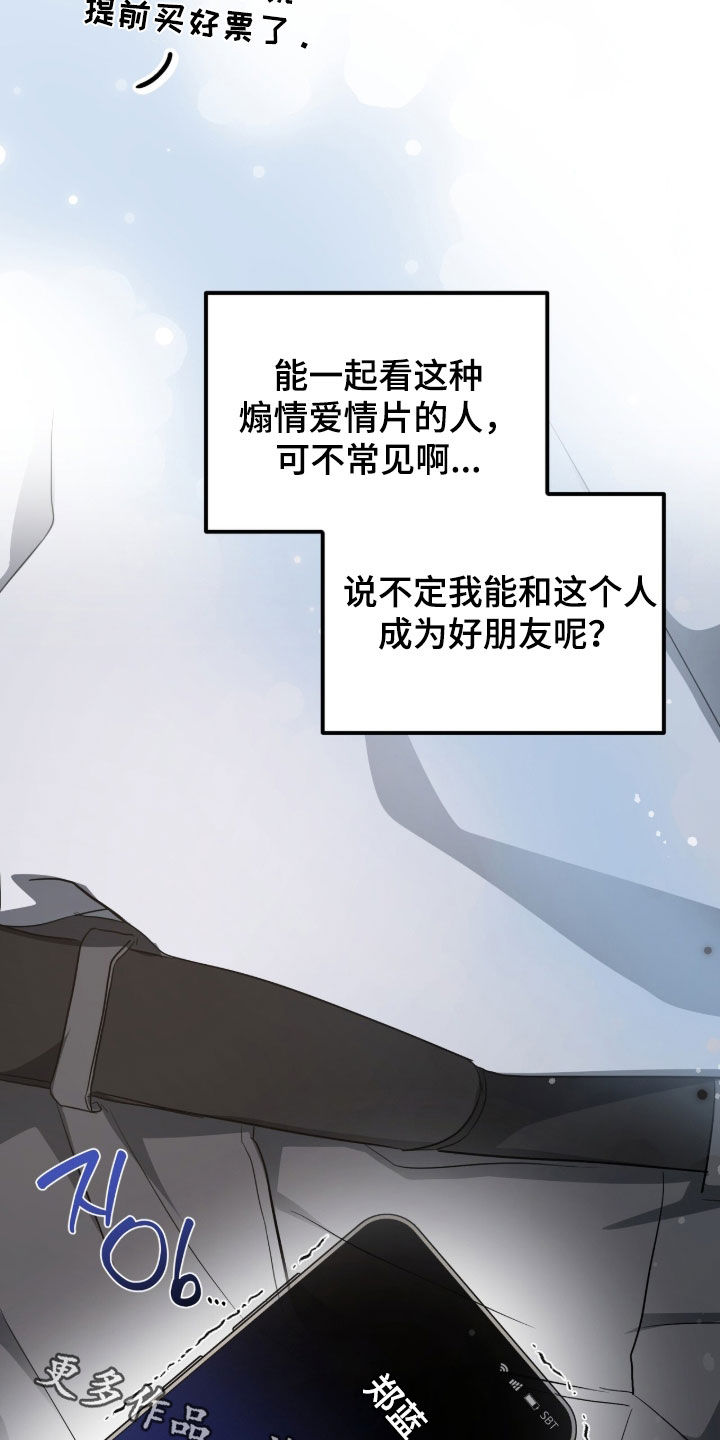 第86话 第22页