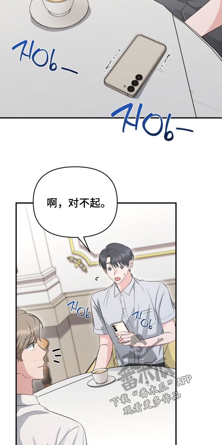 第86话 第4页