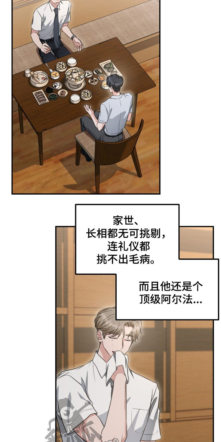 第86话 第11页