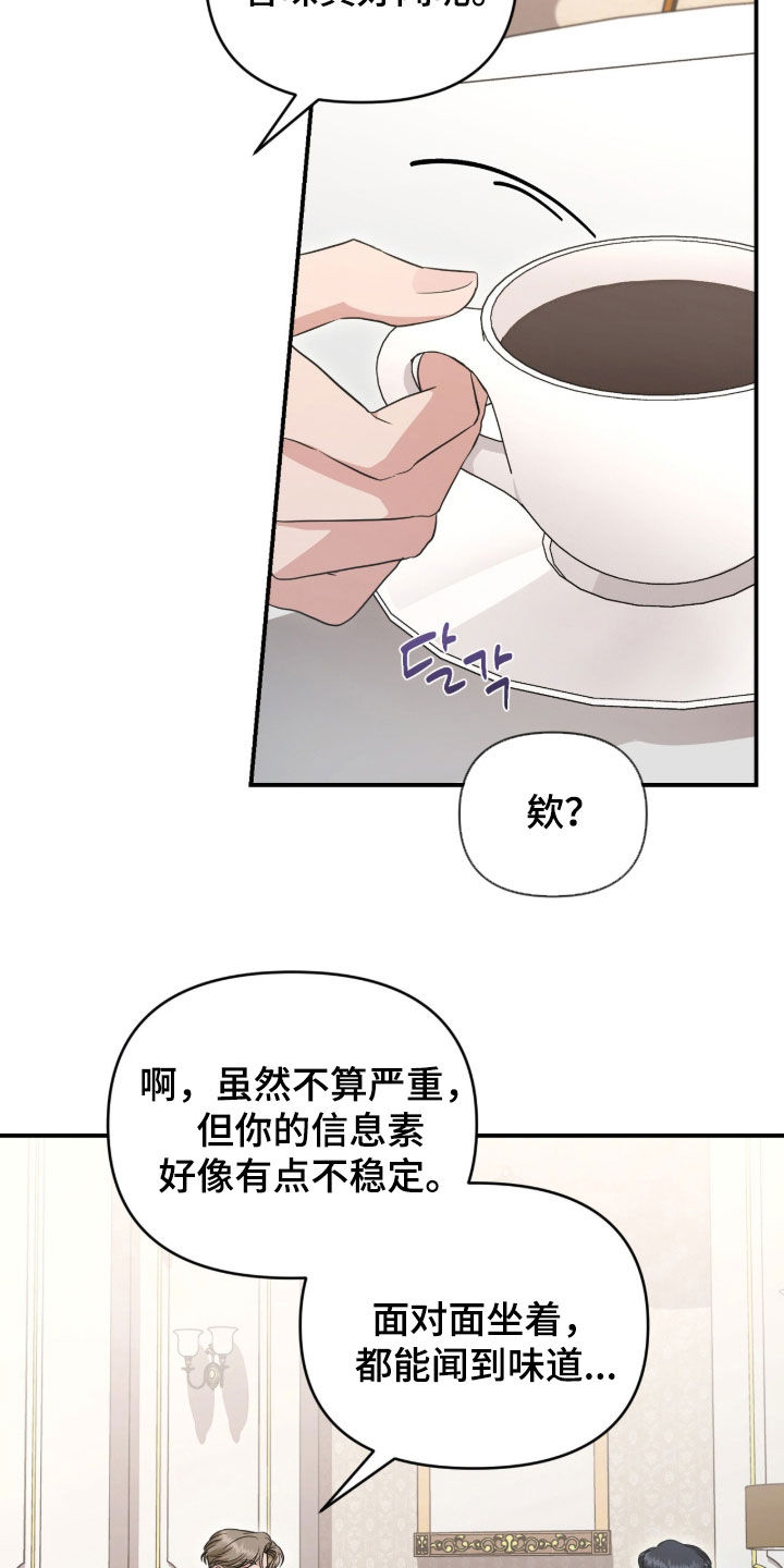 第86话 第7页