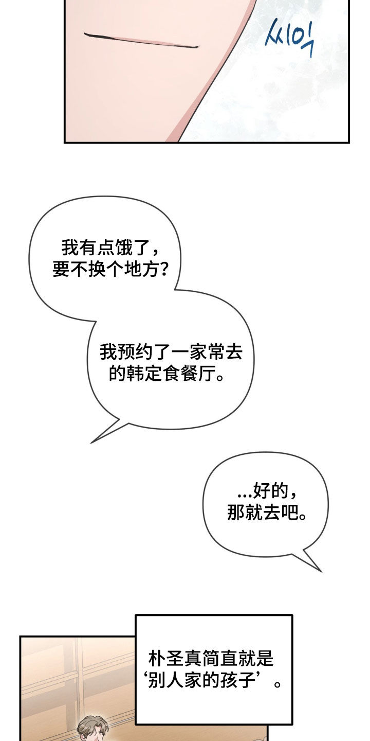 第86话 第10页