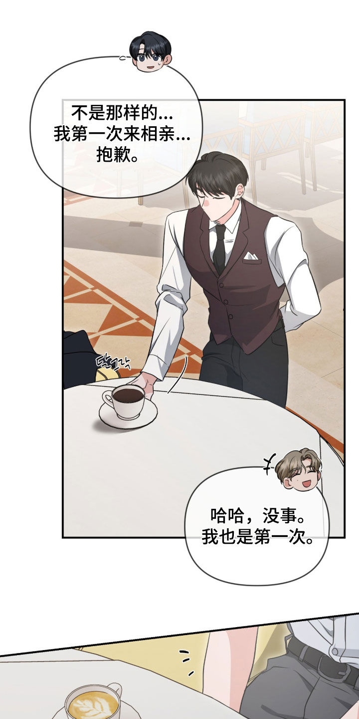 第86话 第3页
