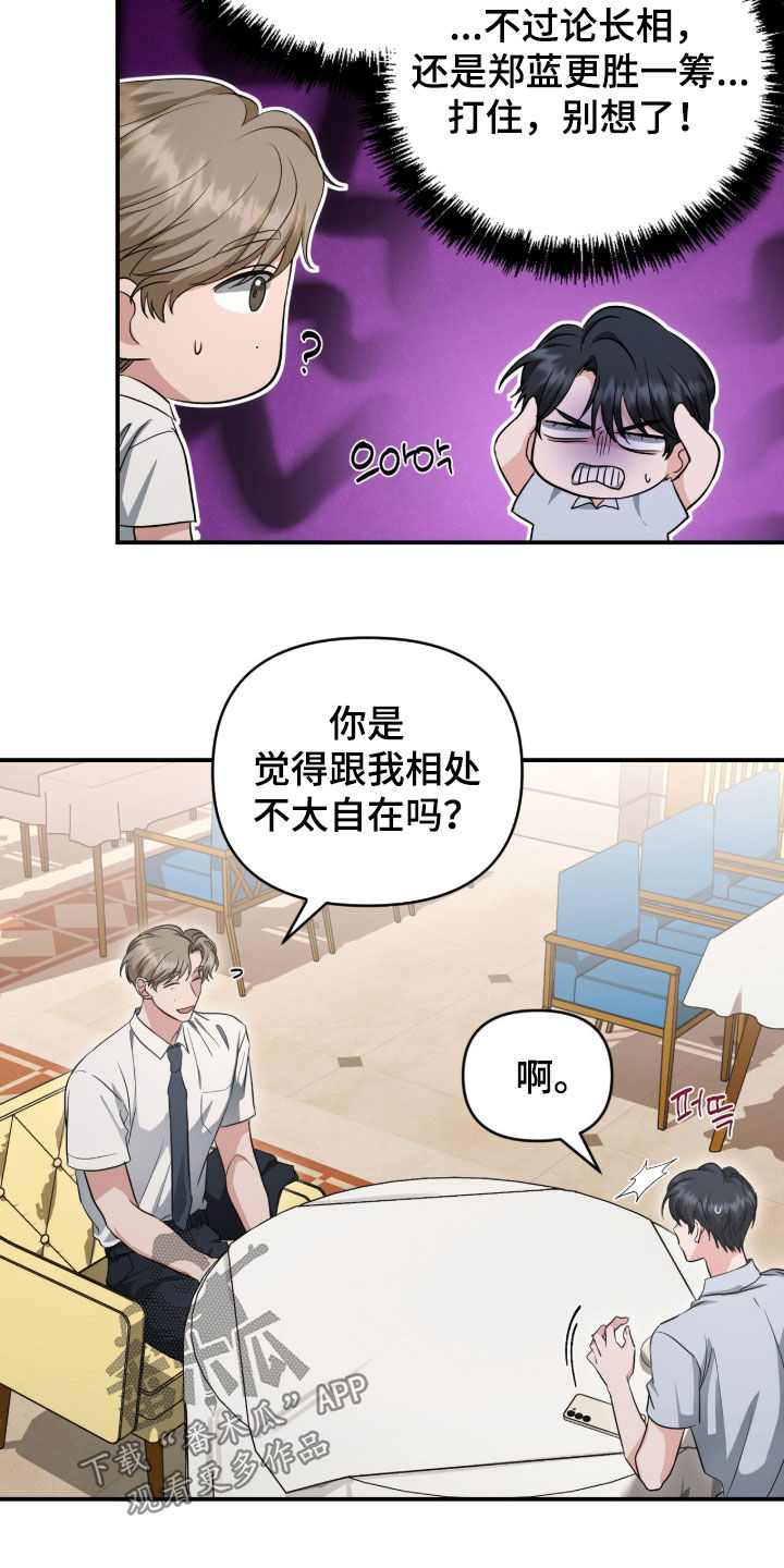 第86话 第2页