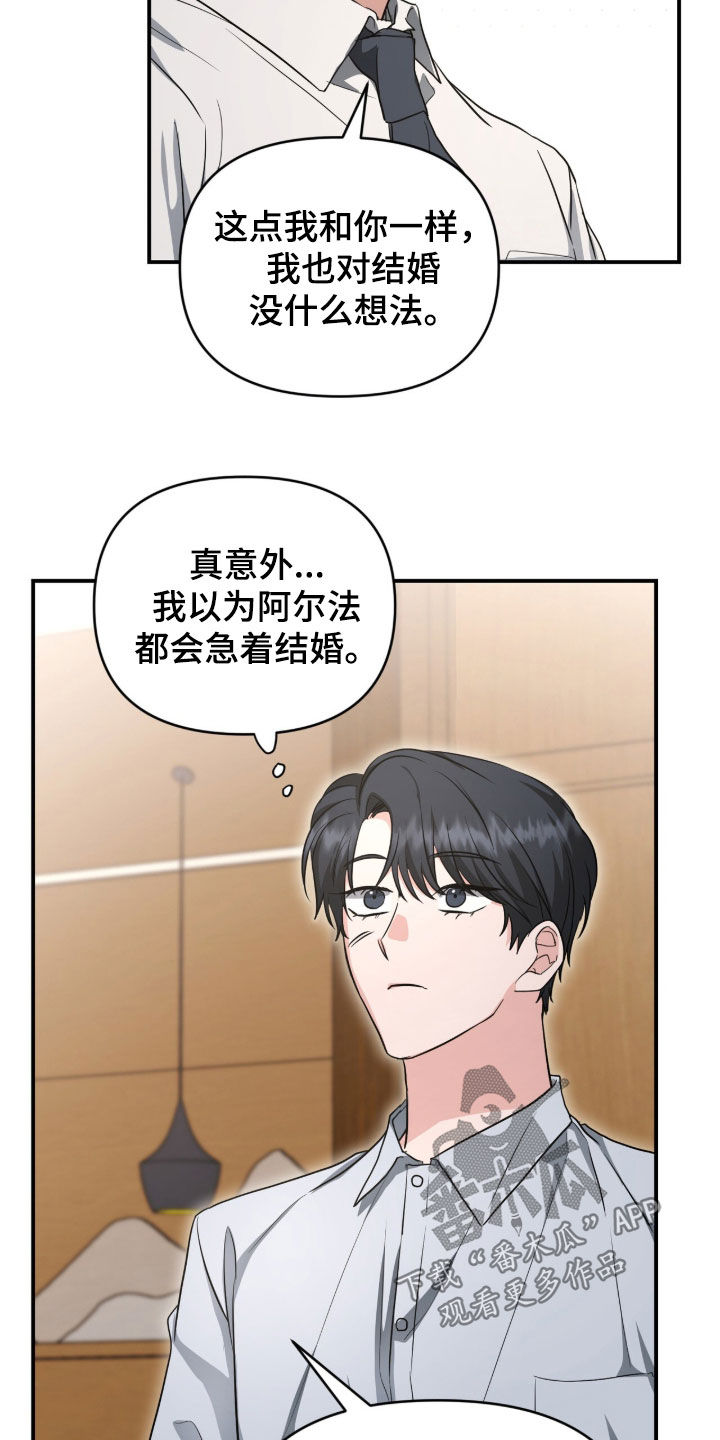 第86话 第16页