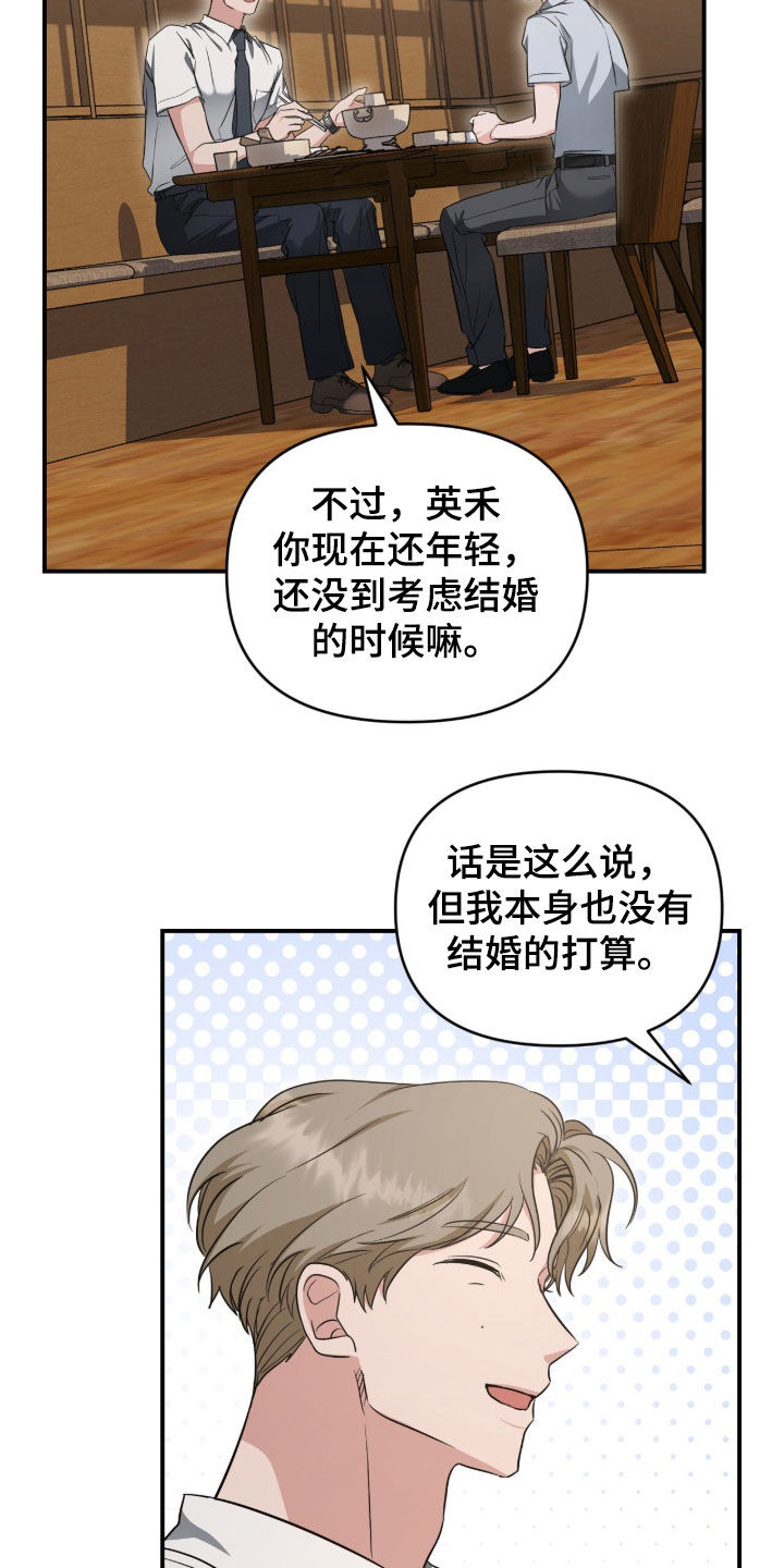 第86话 第15页