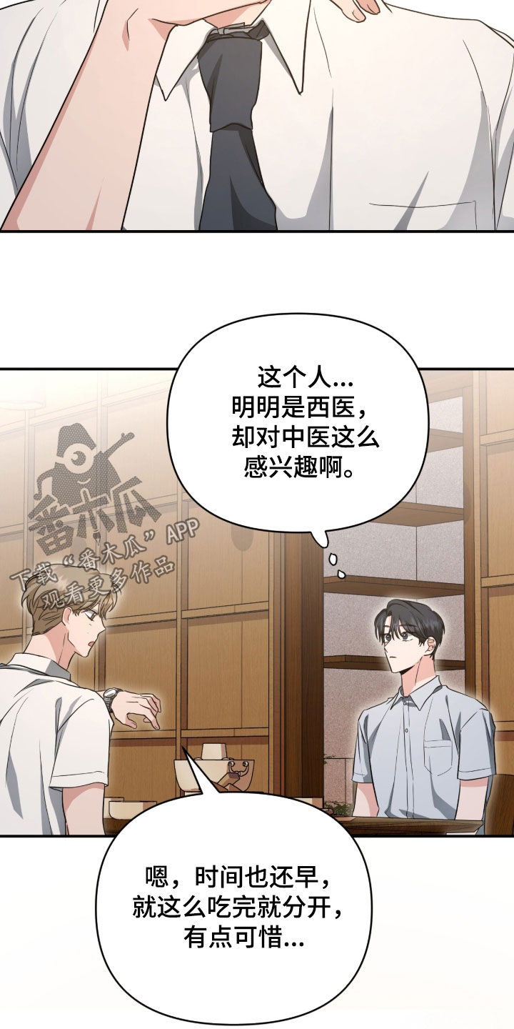 第86话 第19页