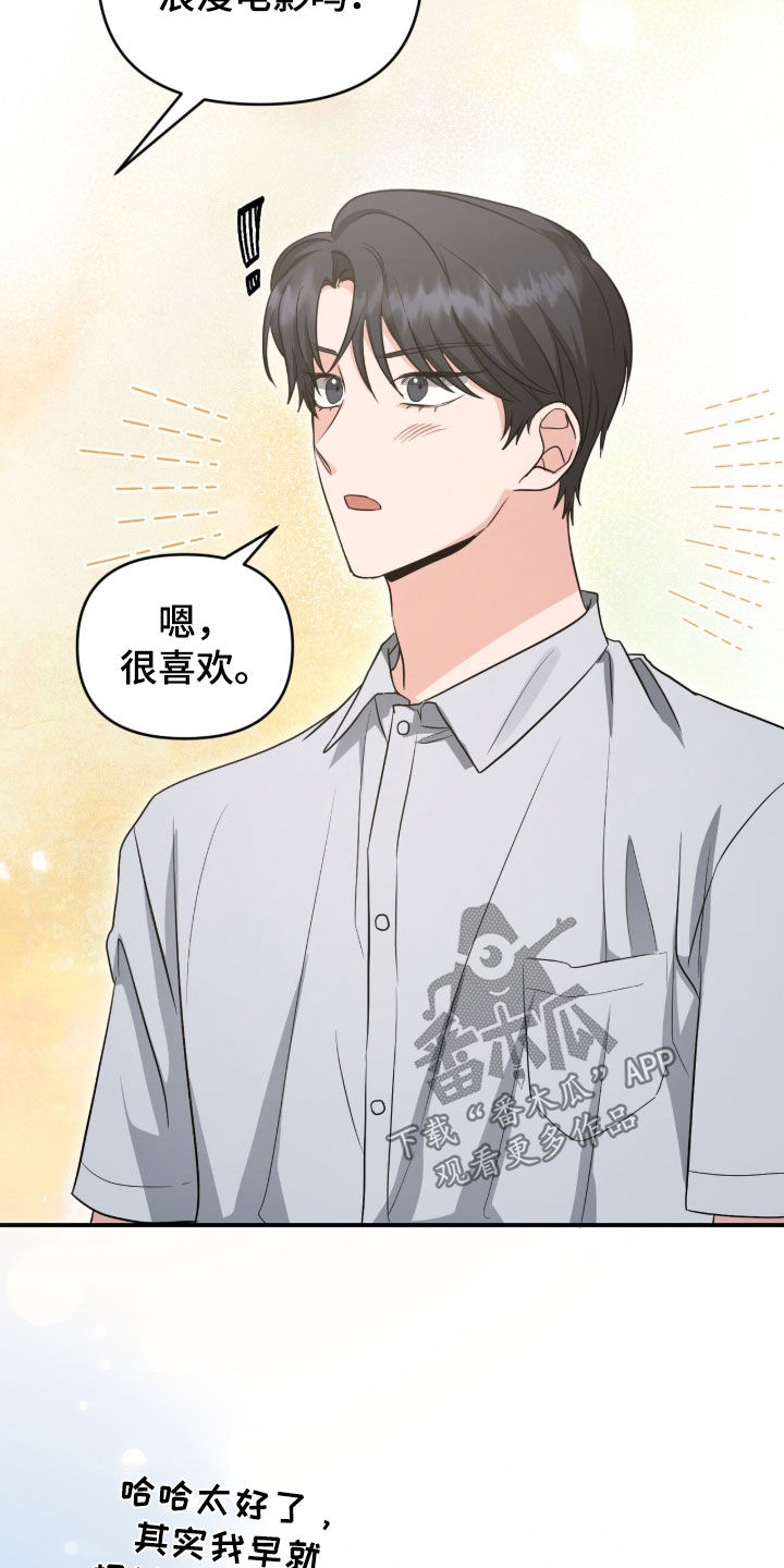 第86话 第21页