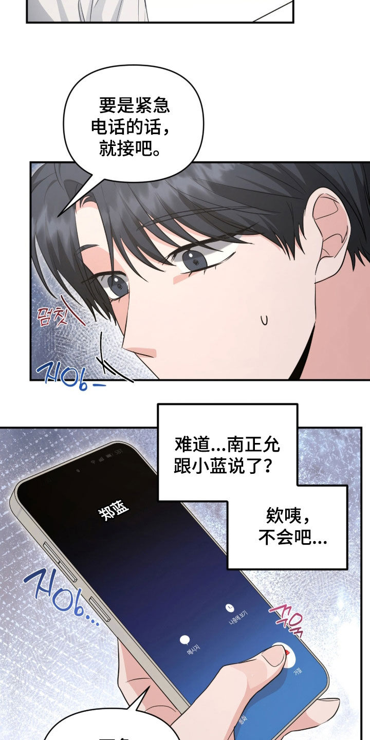 第86话 第5页