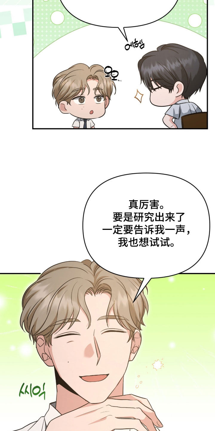 第86话 第18页