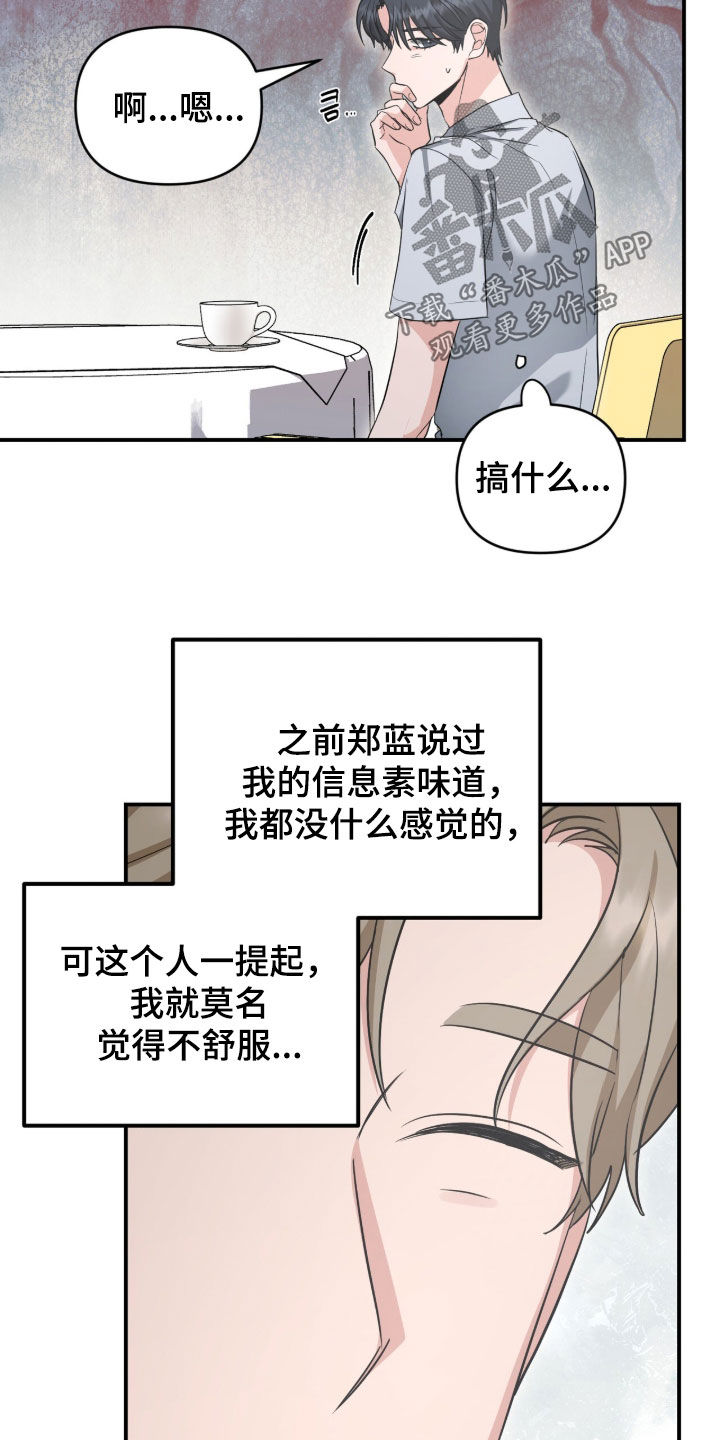 第86话 第9页