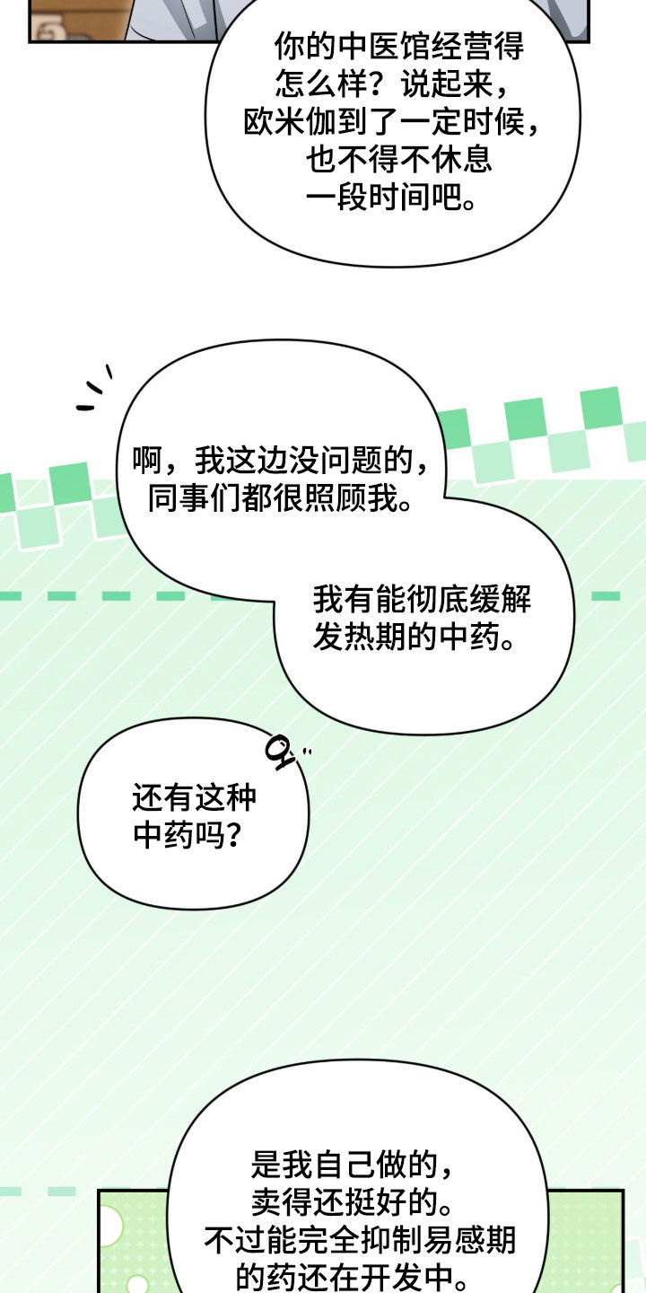 第86话 第17页