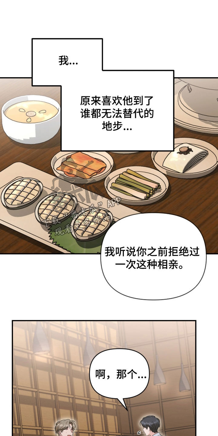 第86话 第14页