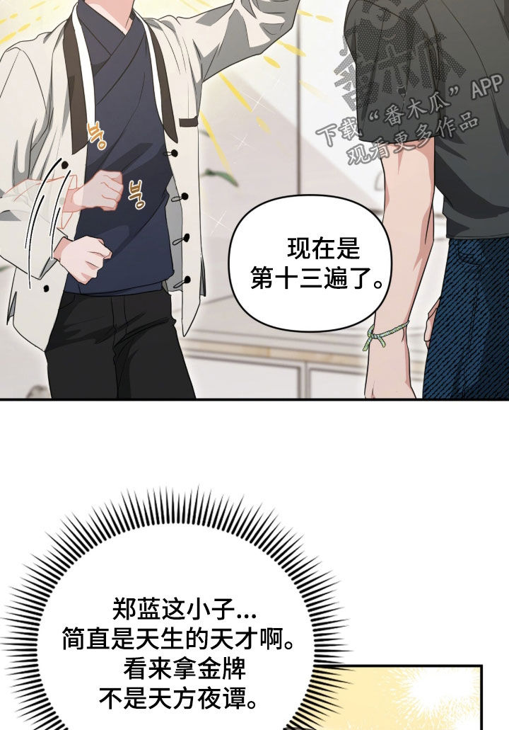 第83话 第19页