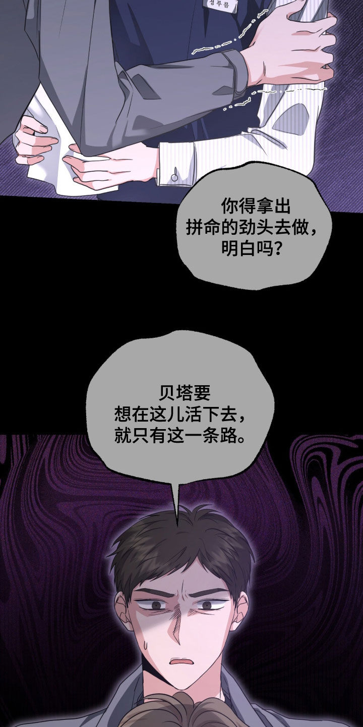 第83话 第2页