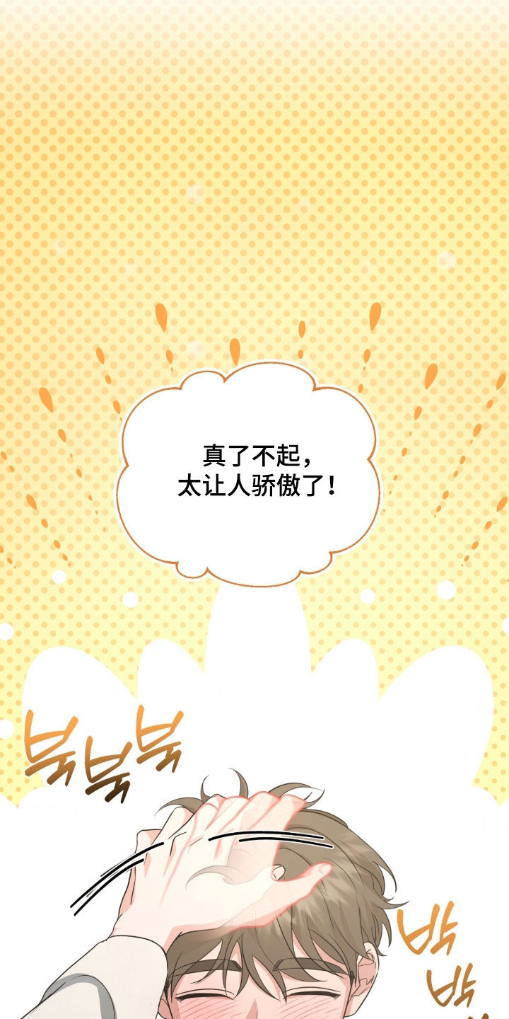 第83话 第17页
