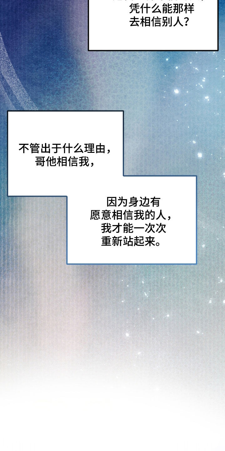 第83话 第8页