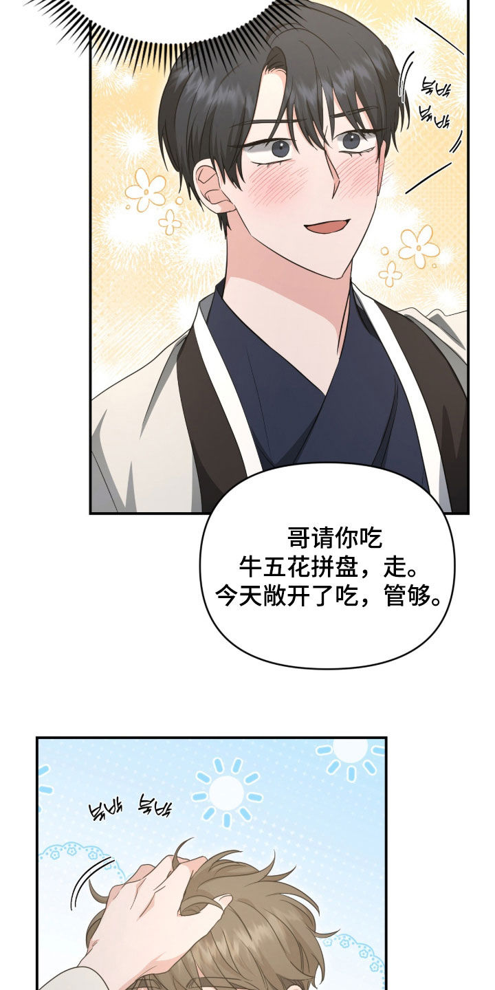 第83话 第20页