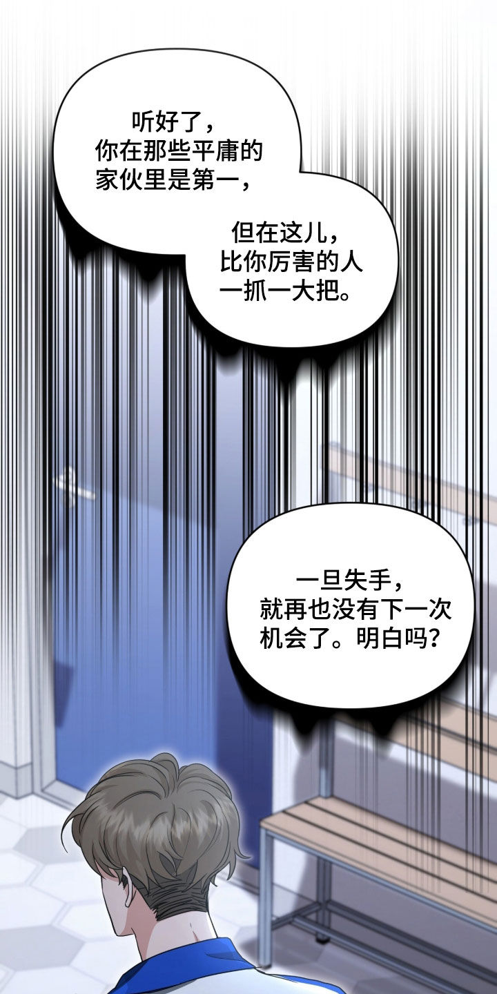 第83话 第9页