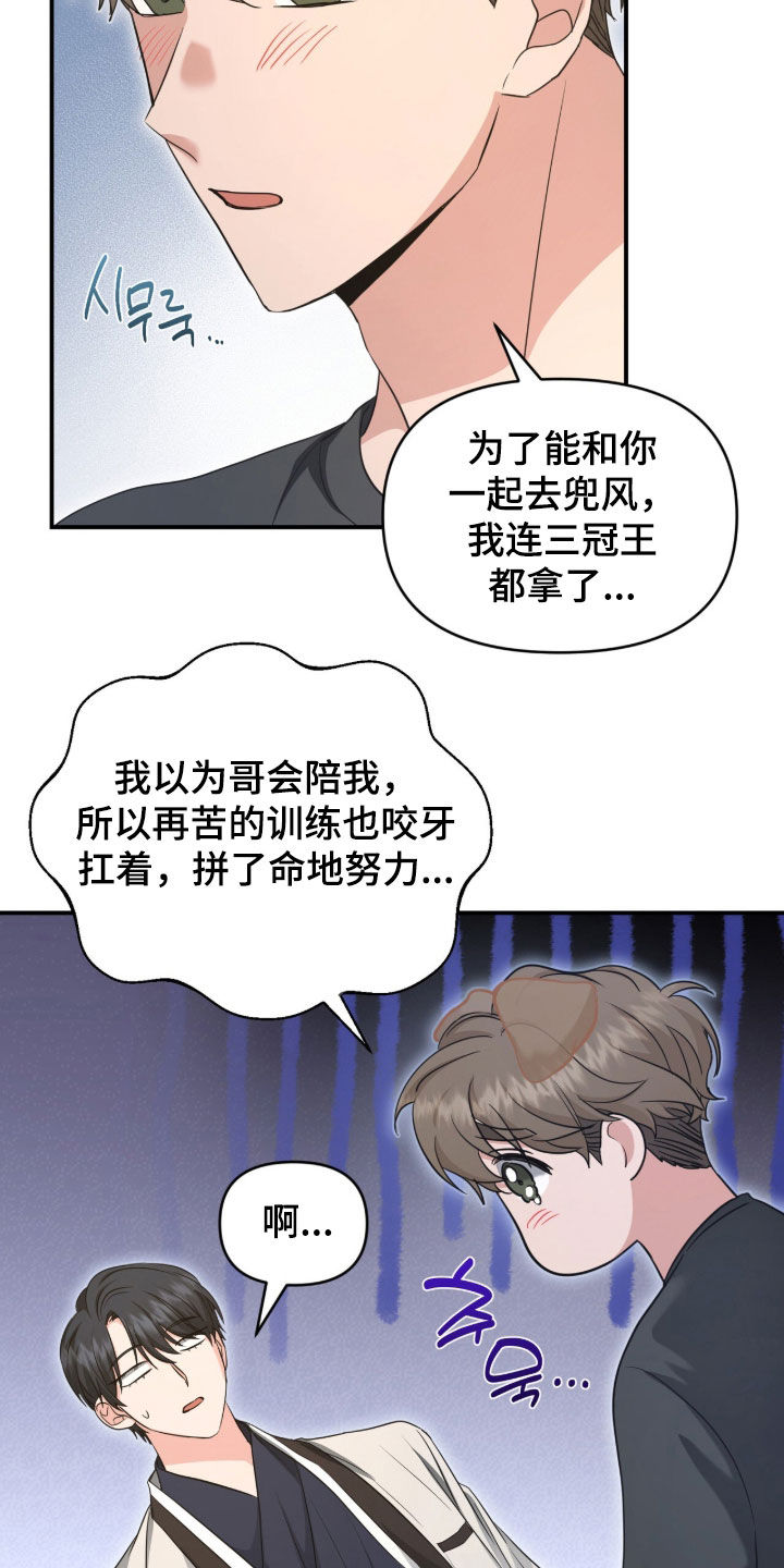 第83话 第27页