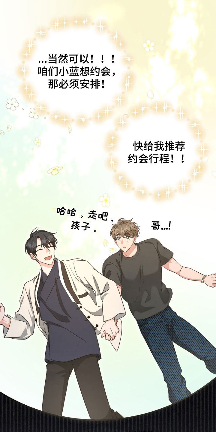 第83话 第25页
