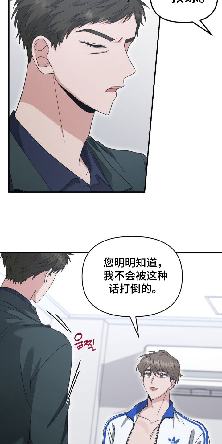第83话 第12页
