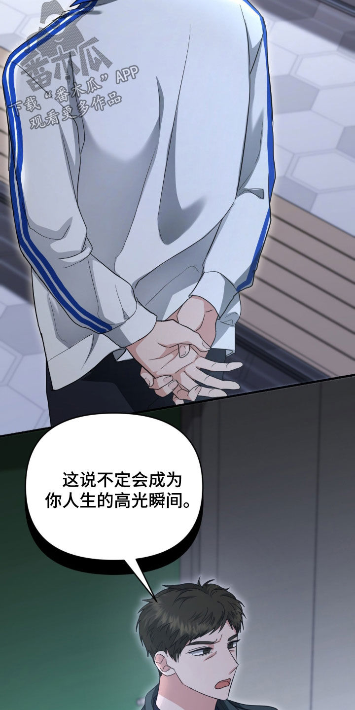 第83话 第10页