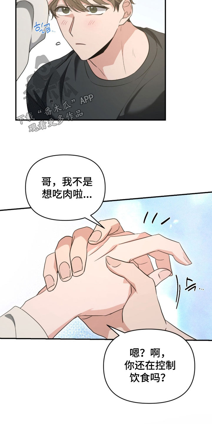第83话 第21页