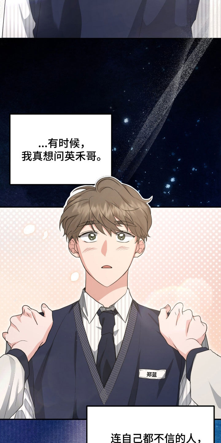 第83话 第7页