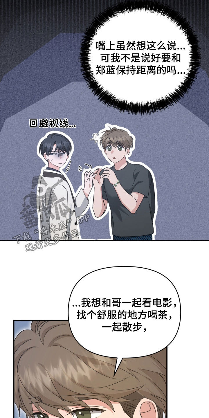 第83话 第26页