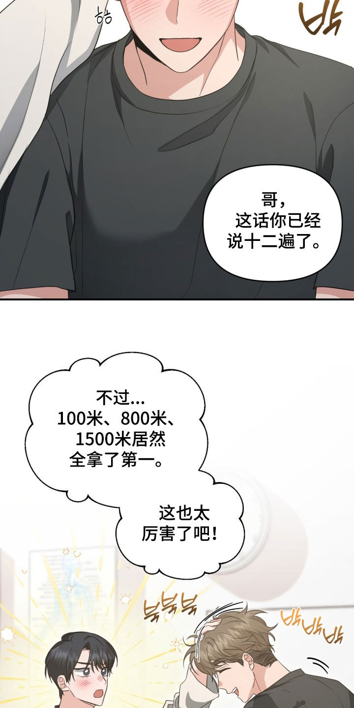 第83话 第18页