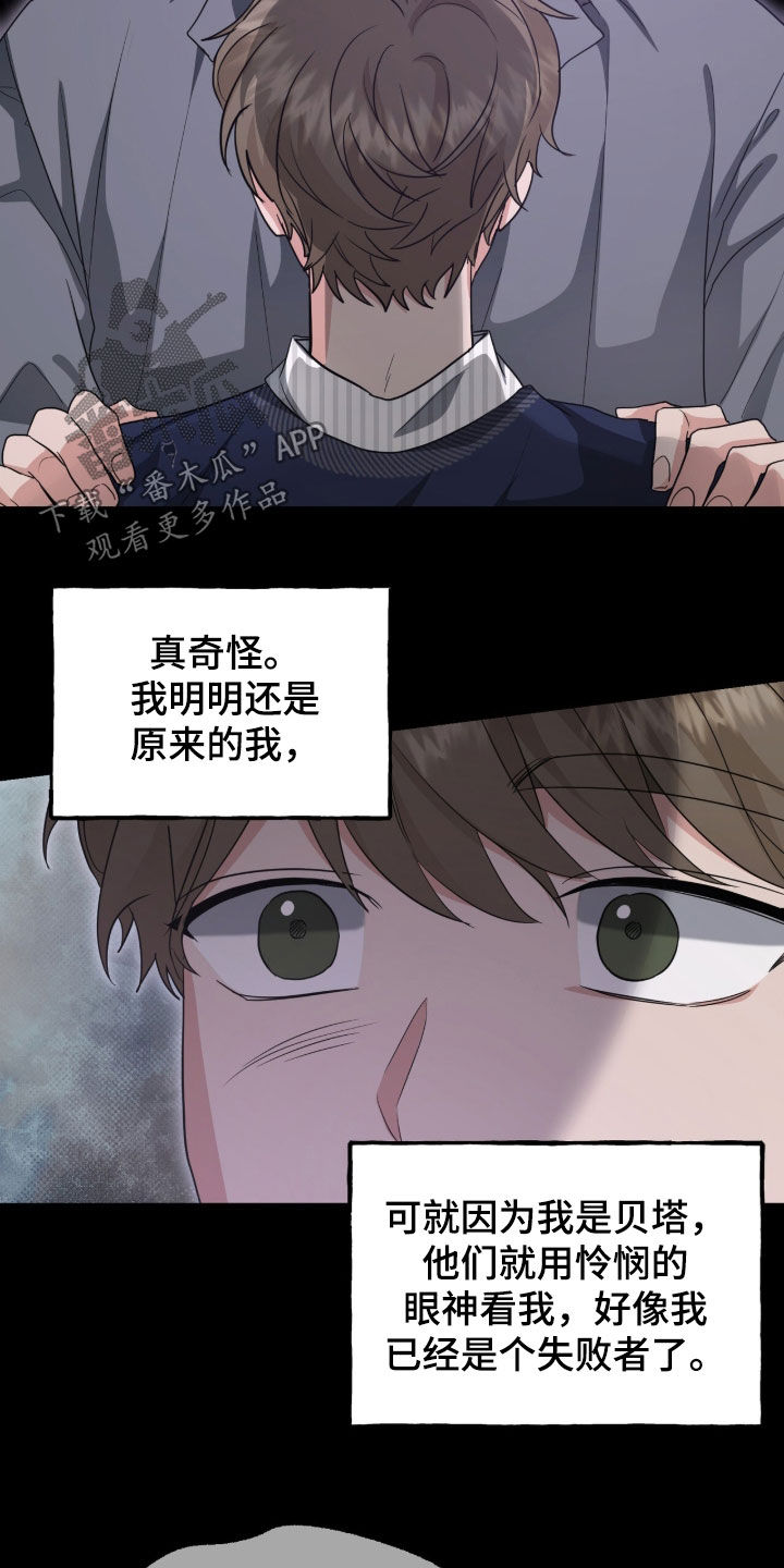 第83话 第3页