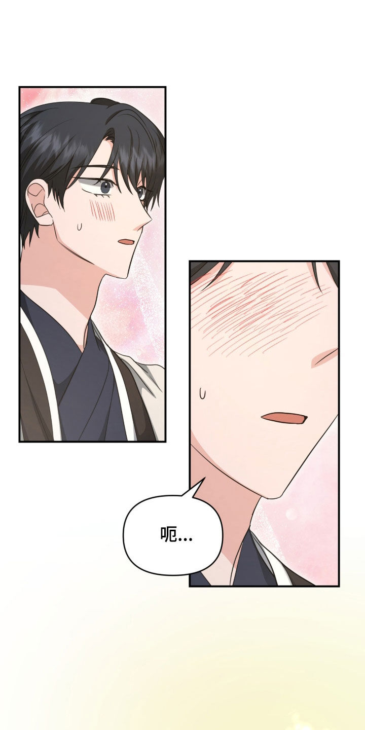 第83话 第24页