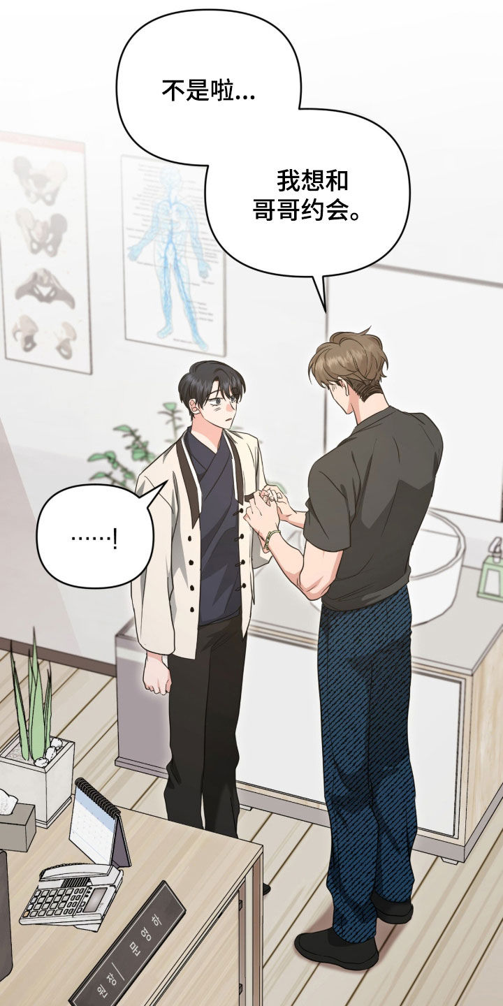 第83话 第22页