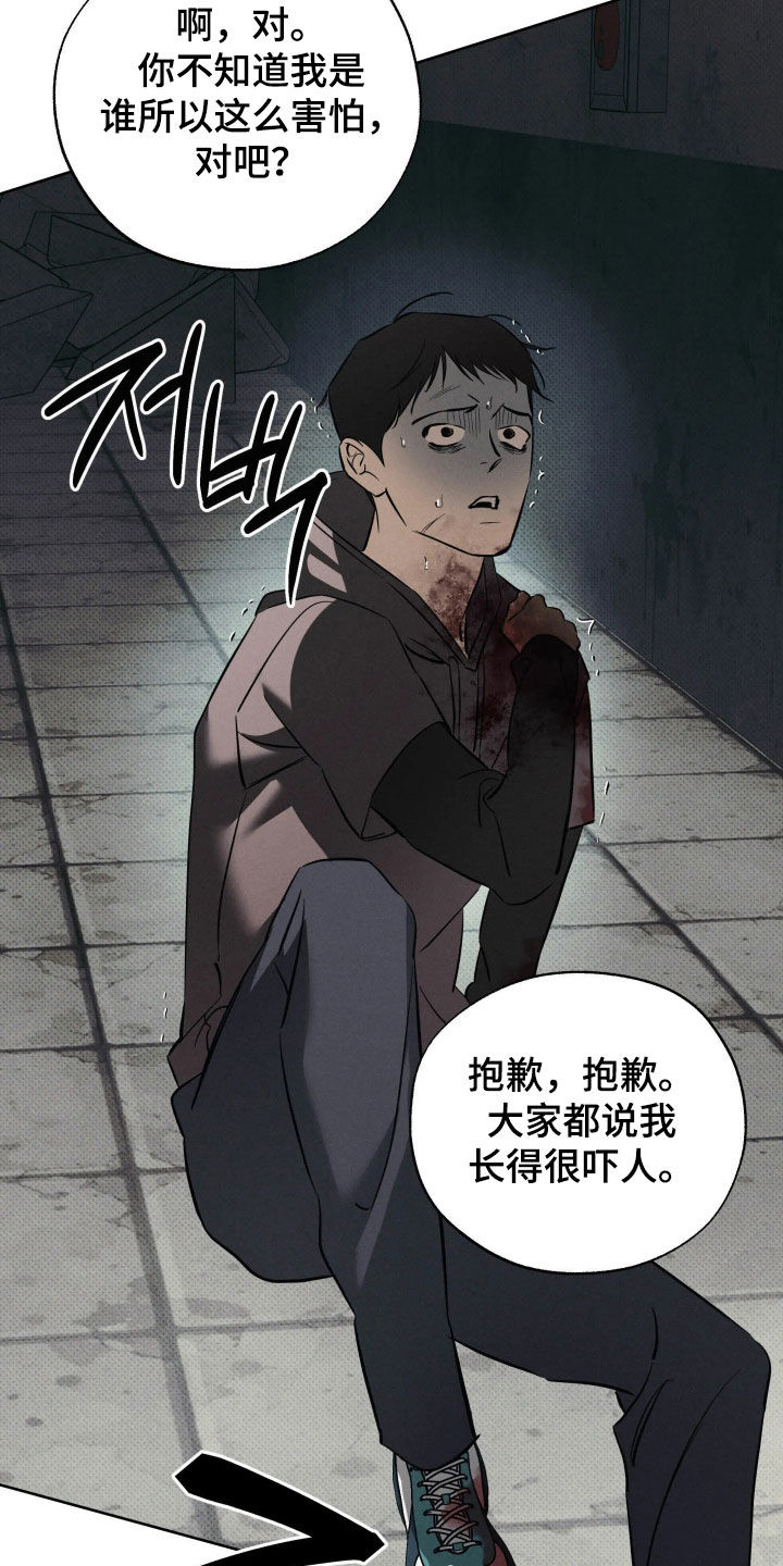 第72话 第27页