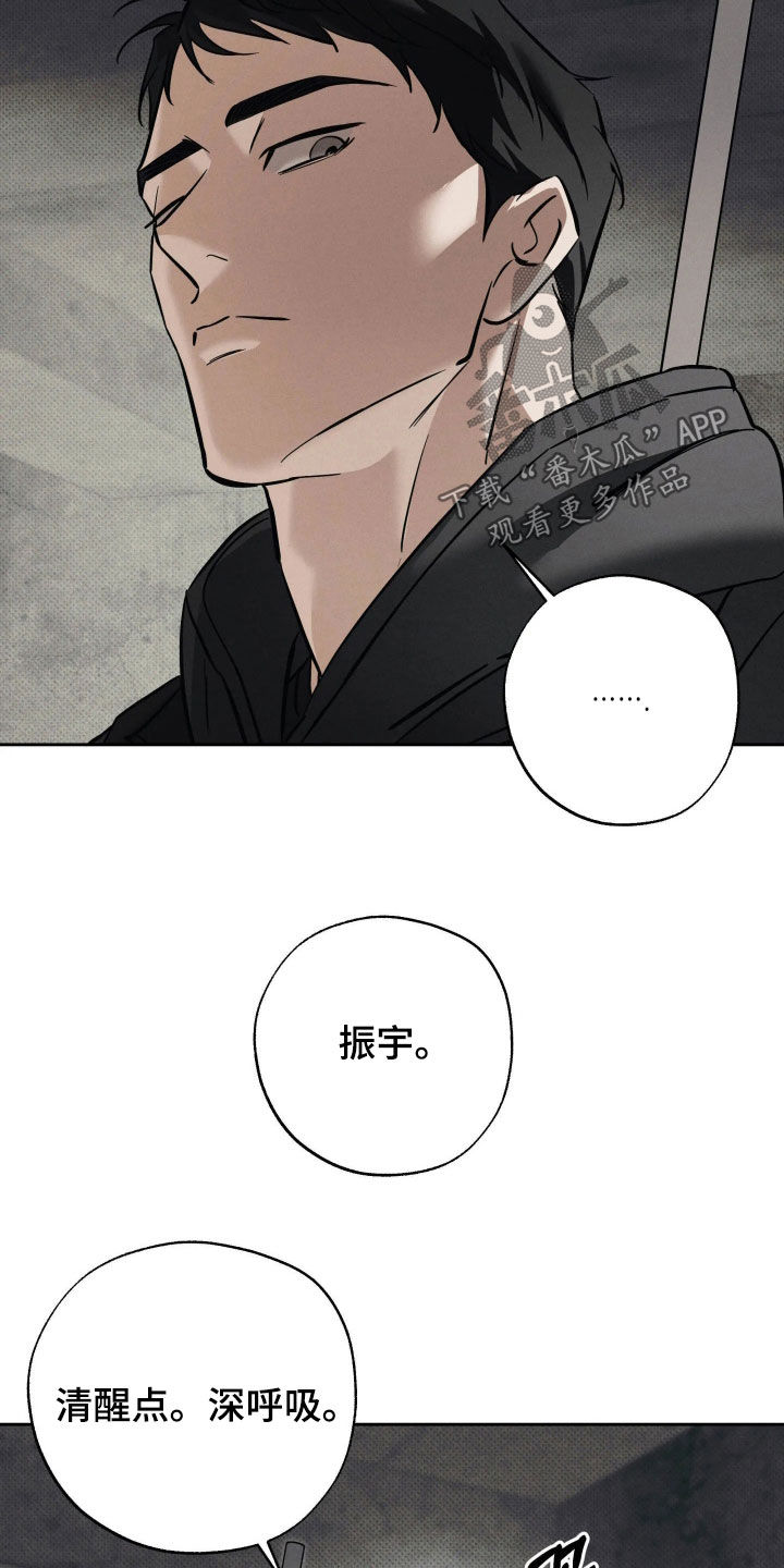 第72话 第16页