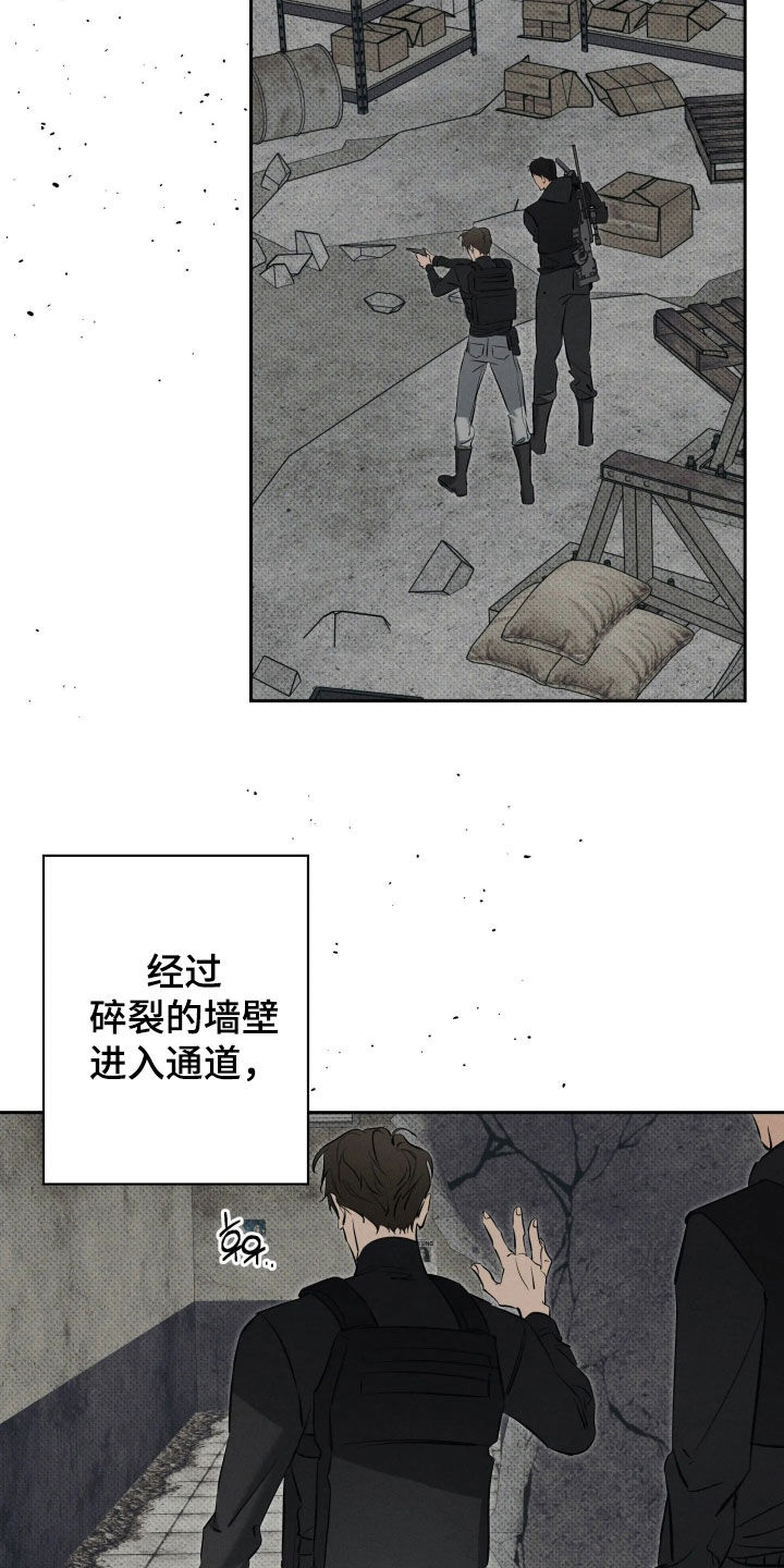 第72话 第9页