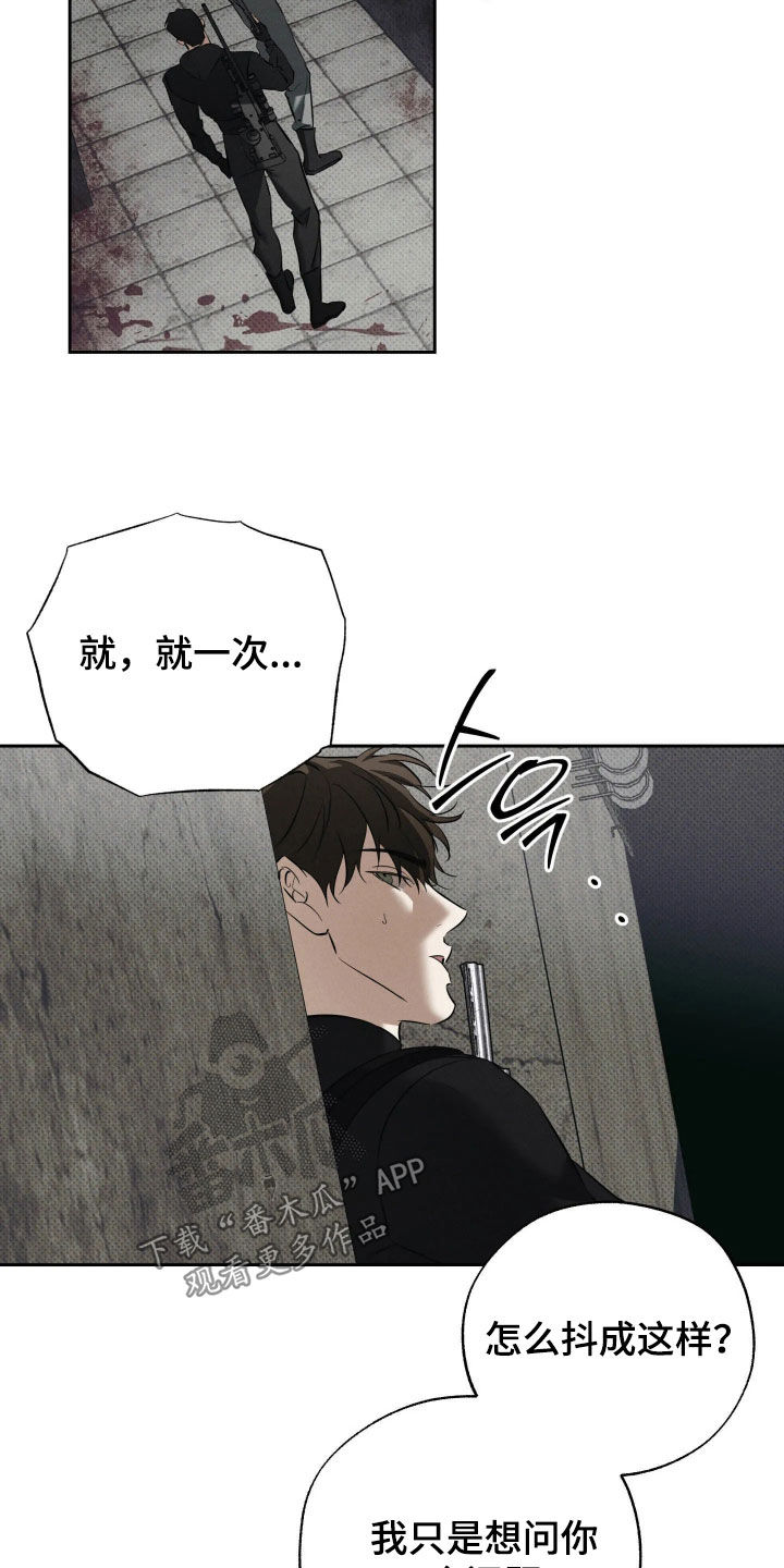 第72话 第25页