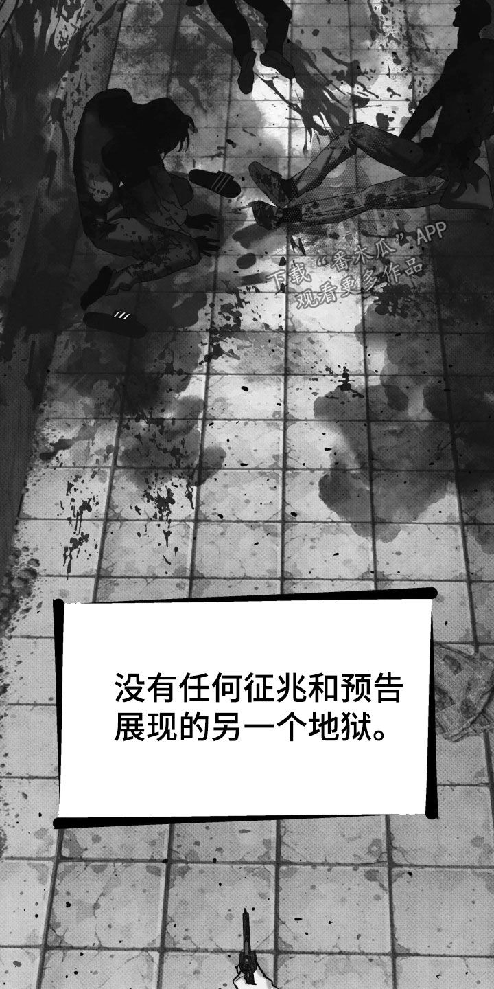 第72话 第11页