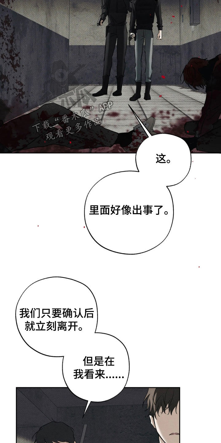 第72话 第13页